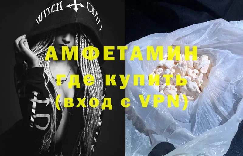 где найти   Кинель  Amphetamine VHQ 