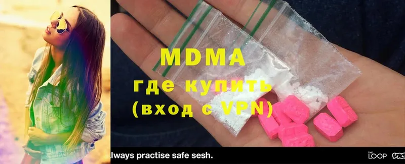 MDMA кристаллы  дарнет шоп  Кинель 