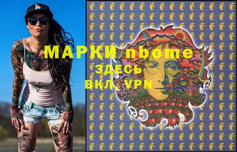 Марки 25I-NBOMe 1500мкг  что такое   Кинель 